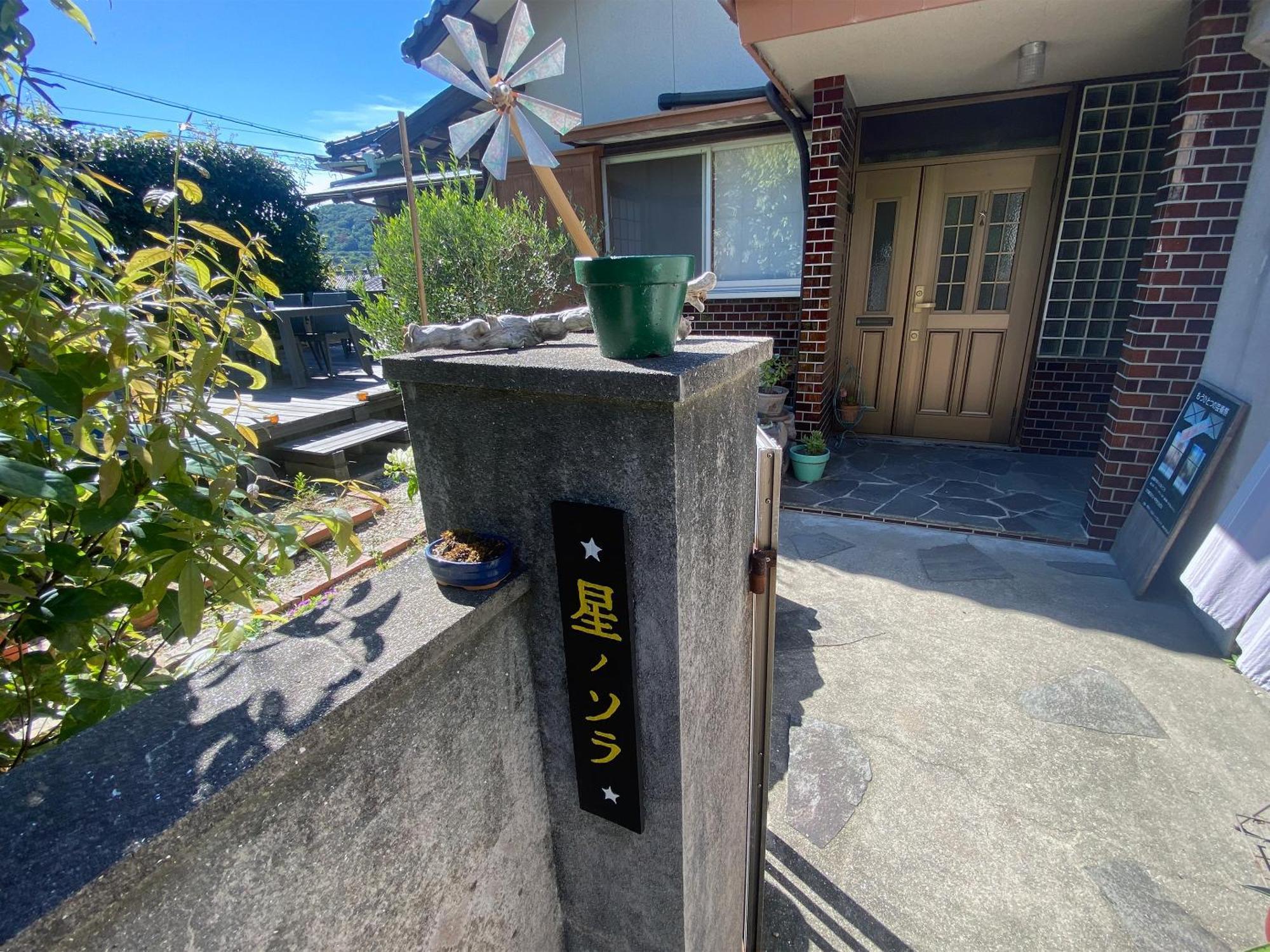 Hoshinosora Shodoshima Exterior foto